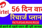 Airtel