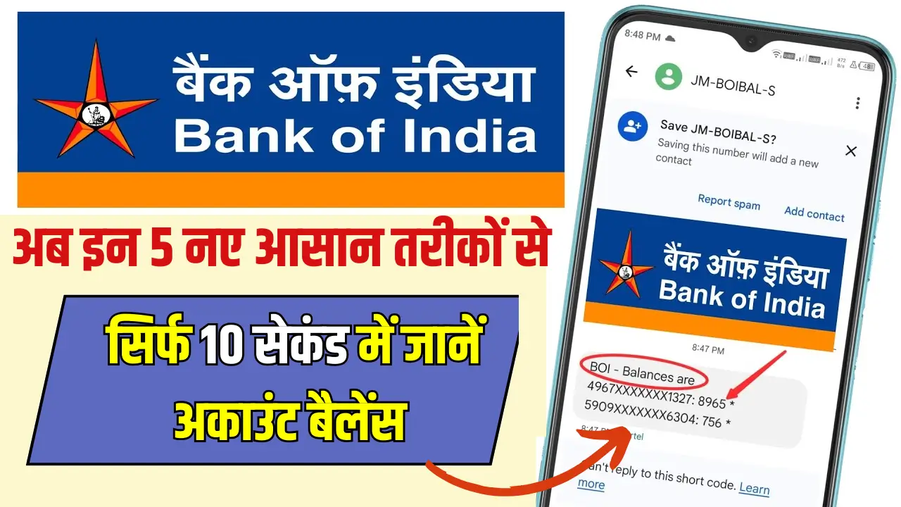 Bank of India Balance Check 2025