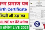 Birth Certificate Online apply