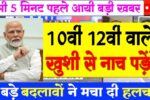 Board-Exam-2026-New-Updates