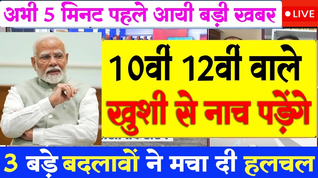 Board-Exam-2026-New-Updates
