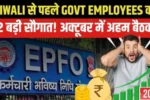 Epfo