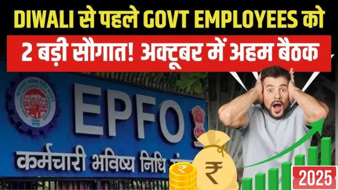 Epfo