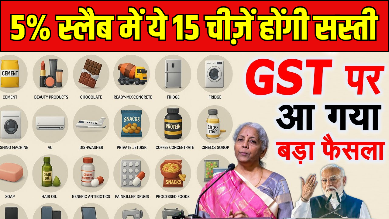 GST GoM Approval