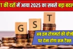 GST Revised Rates