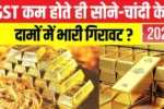 Gold Price Today