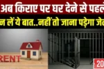 House rent