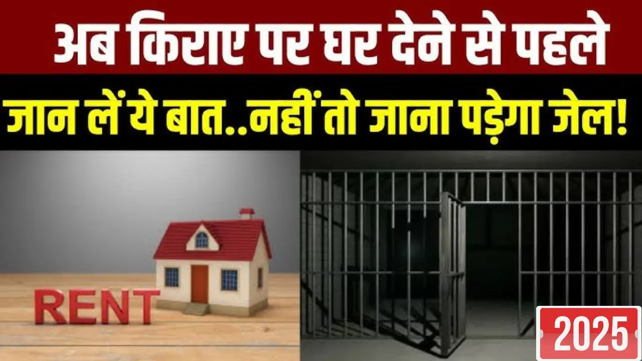House rent