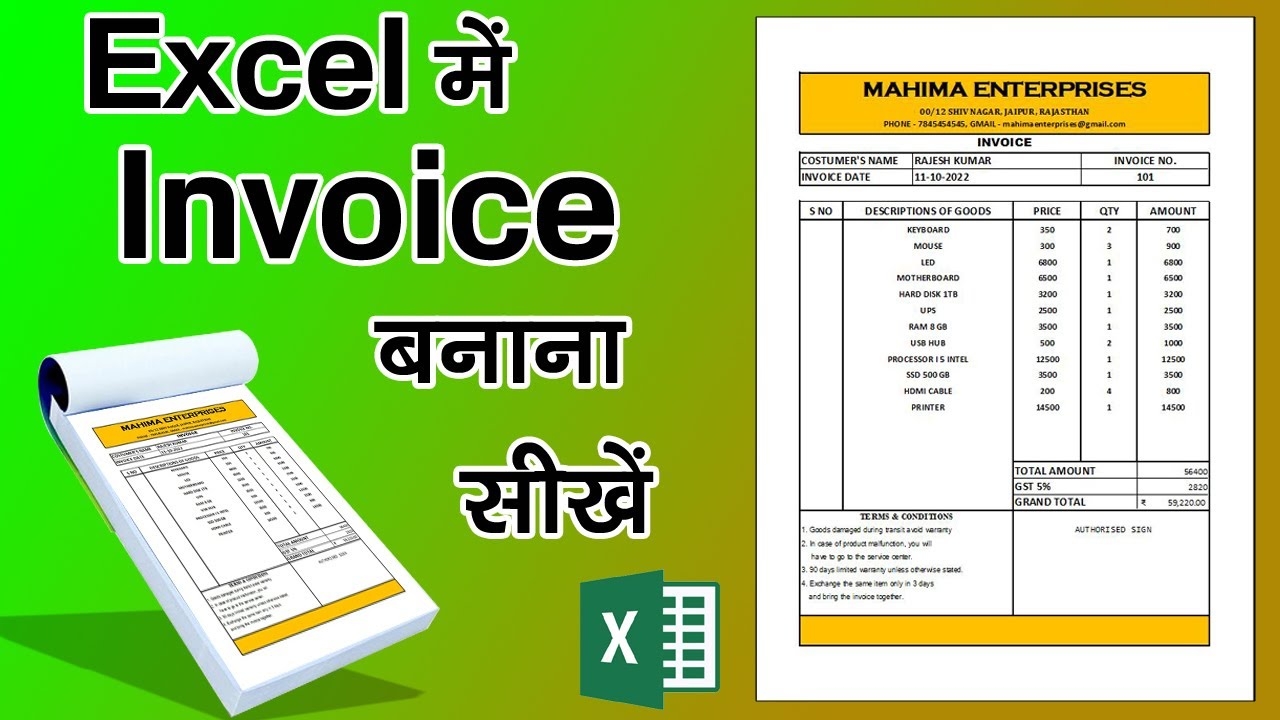 How to make invoice in ms excel