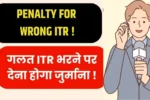Itr new rule