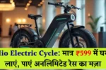 Jio-Electric-Cycle