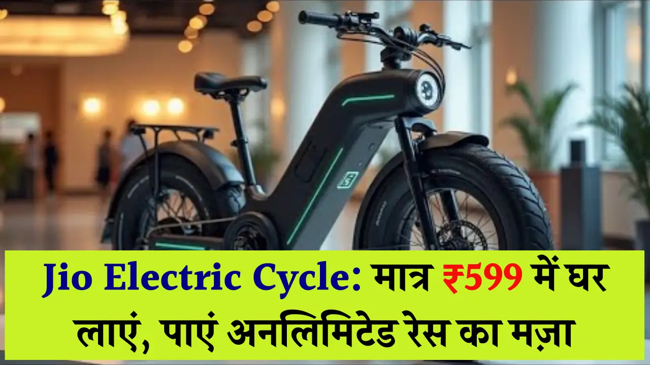 Jio-Electric-Cycle