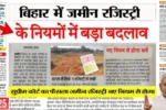 Land registration