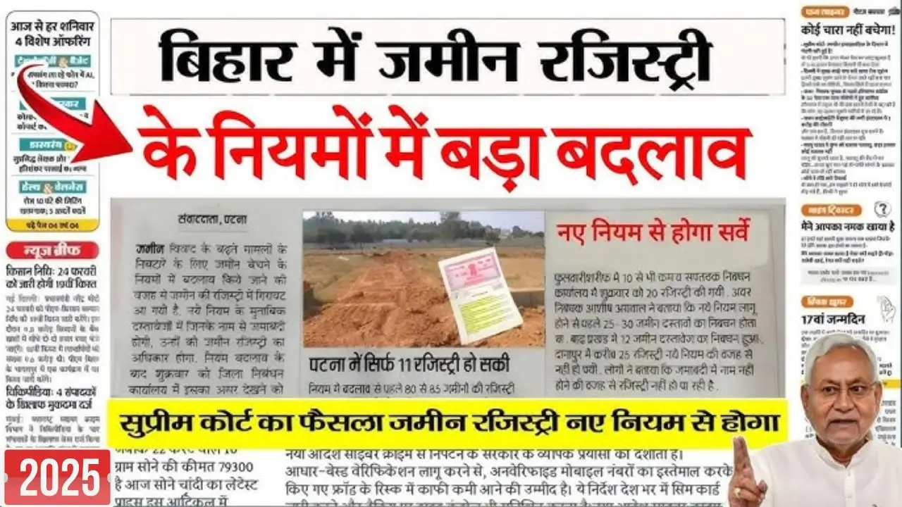 Land registration