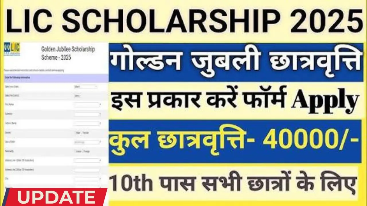Lic Scholarship