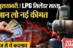 Lpg cylinder