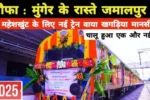 Maheshkhunt to munger