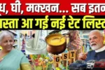 Milk price drop