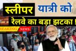 New-AI-System-For-Waiting-Ticket-Booking