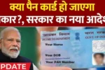 Pan card