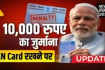 Pan card