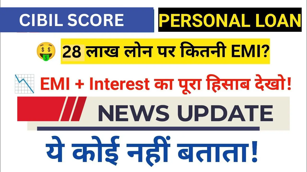 Personal loan