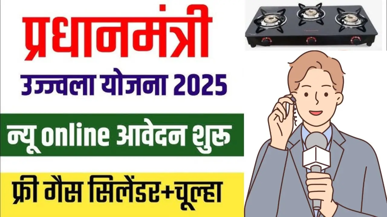 Pm Ujwala yojana