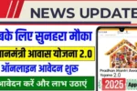 Pm awas yojana