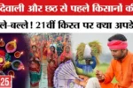 Pm kisan
