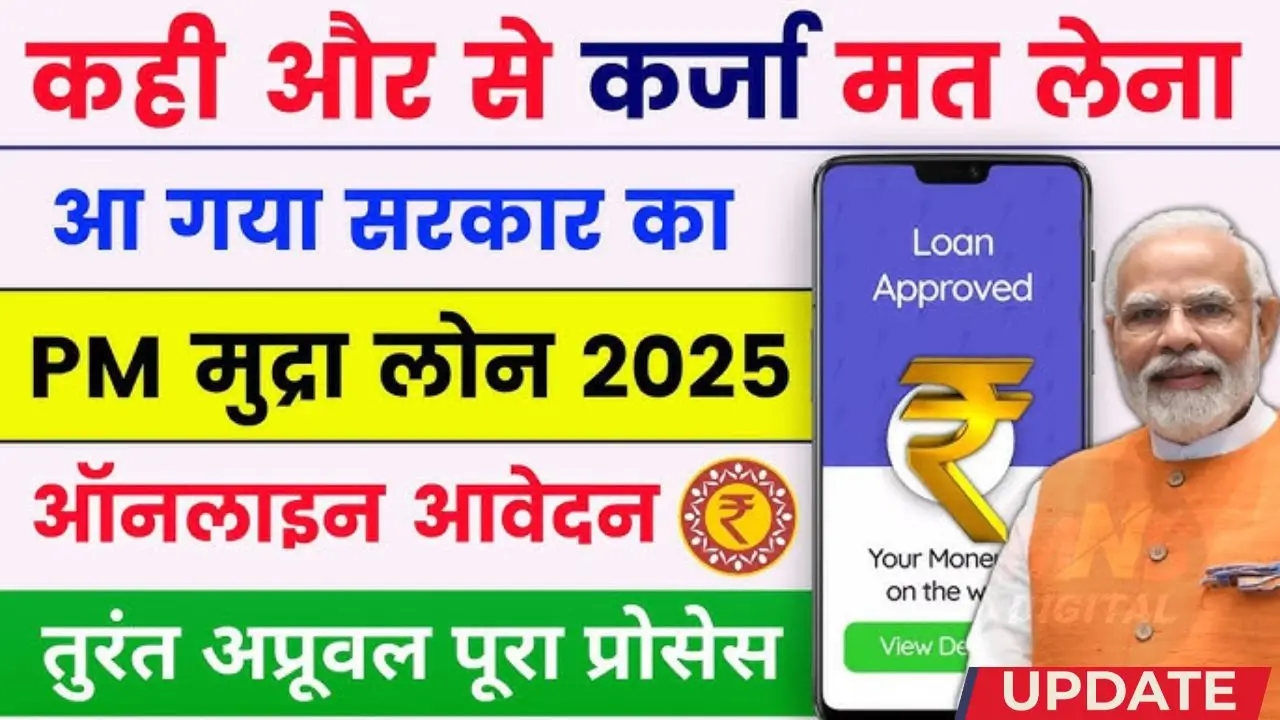 Pm mudra loan