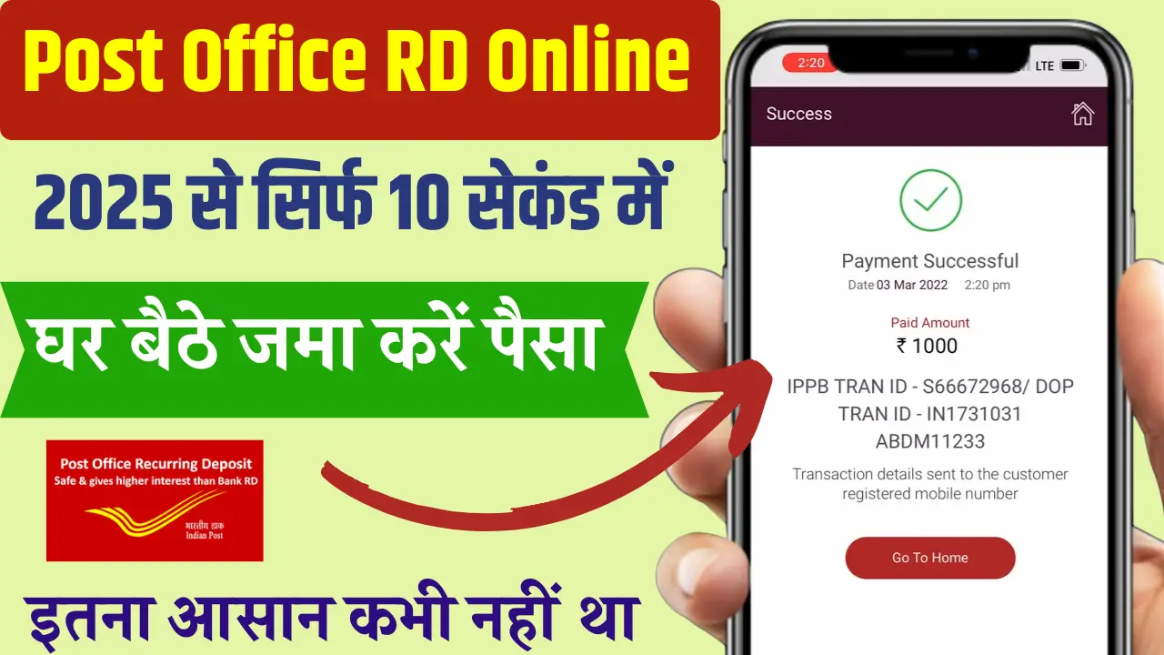 Post Office RD Online