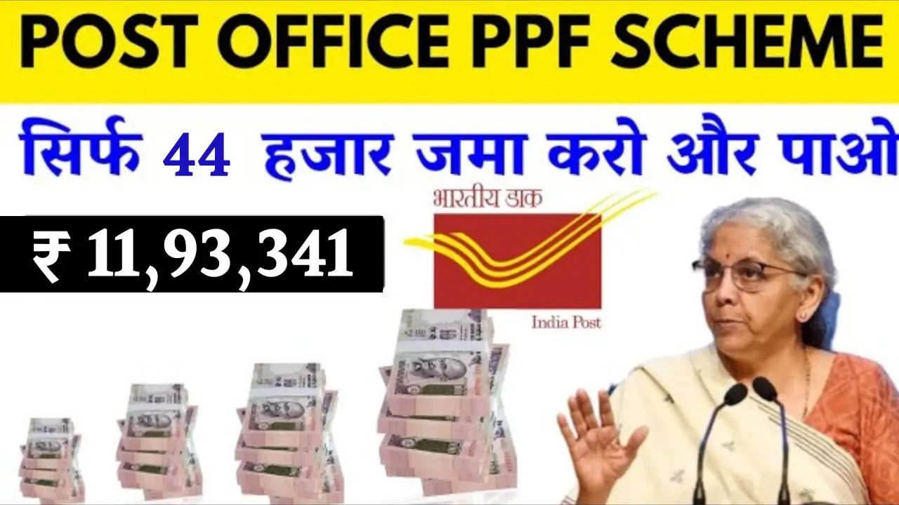 Post office ppf