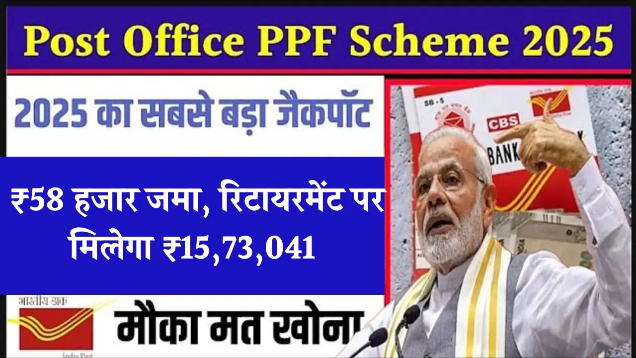 Post office ppf