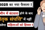 Property rule