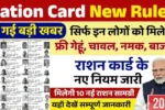 Ration Card