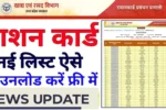 Ration Card