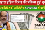 Sahara India Refund Payment 2025