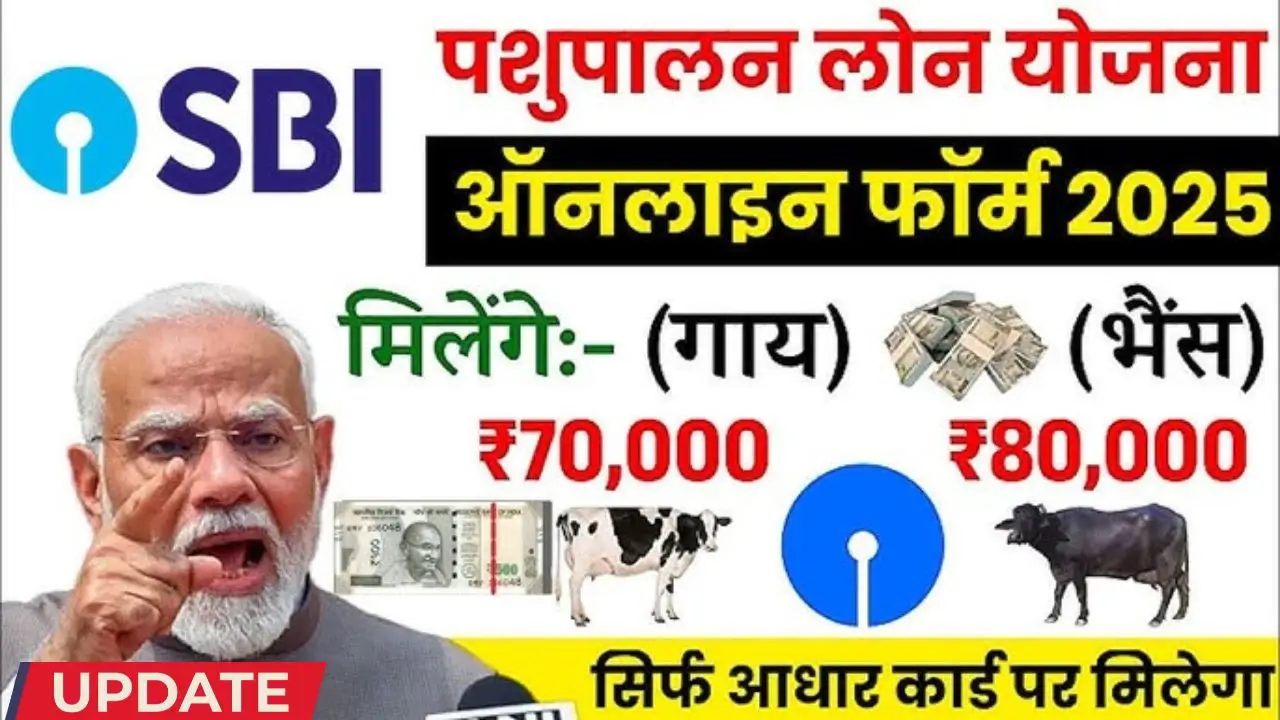 Sbi pashupalan