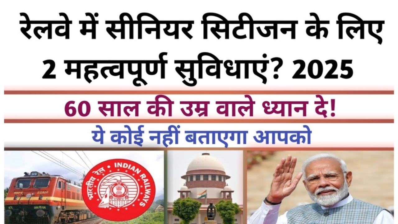 Senior Citizen Special Railway Benefits
