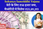 Sukanya Samriddhi Yojana