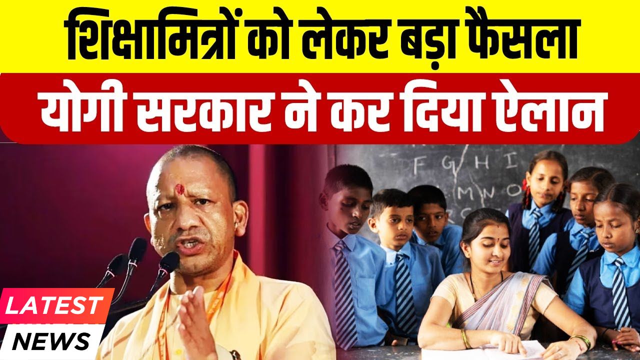 UP-Shiksha-Mitra-Salary-Hike-1