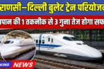 Varanasi Delhi Bullet Train Project