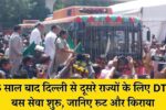 dtc-interstate-electric-bus-services