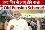 Old pension scheme