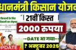 Pm kisan