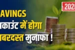 Savings account